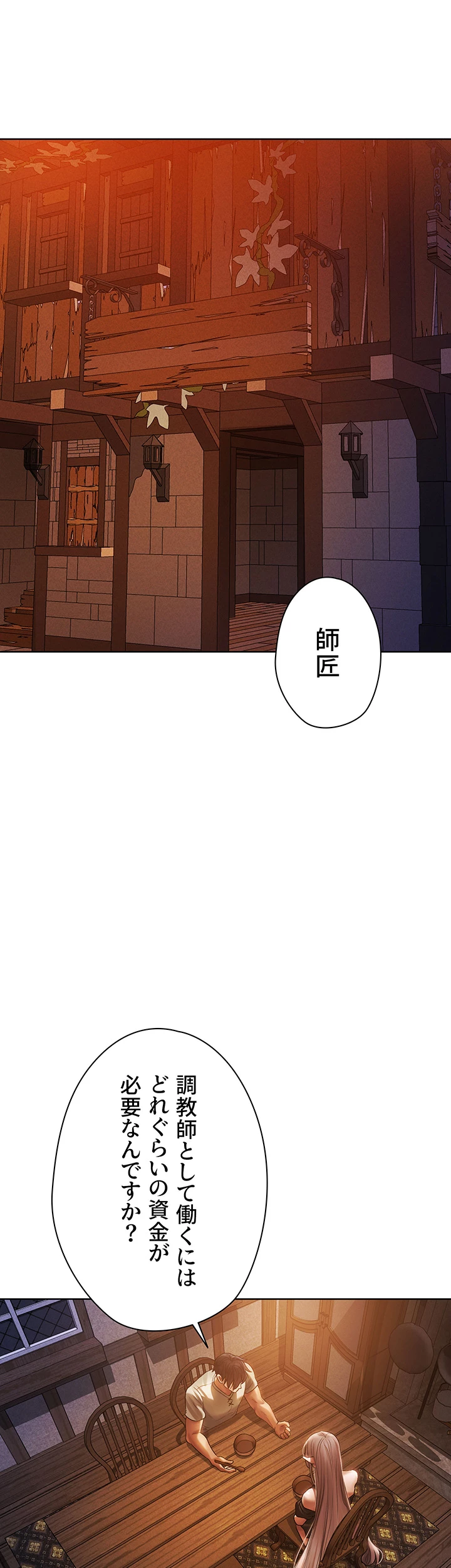 異世界人妻ハンター - Page 39